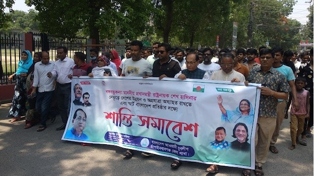 চাঁপাইনবাবগঞ্জে যুবলীগের শান্তি সমাবেশ অনুষ্ঠিত